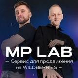 MB LAB — Продвижение WB