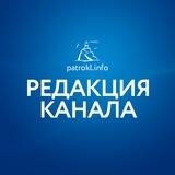Редакция Patrokl.info
