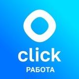 Работа в CLICK