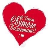 Анонимные валентинки
