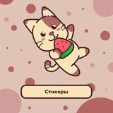 Grape - Стикеры|Эмодзи|Шрифты|Языки