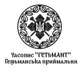 Гетьманська приймальня