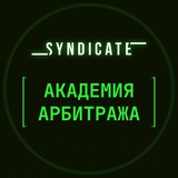 Syndicate Academy