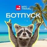 Ботпуск