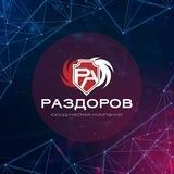 Бот Razdorov