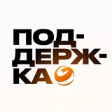 Служба поддержки GigaChat