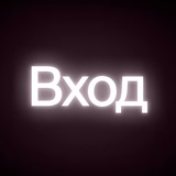 Точка входа: задай вопрос карьерному консультанту