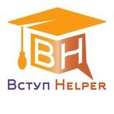 Вступ Helper