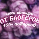 Подарки от блогеров 🎁🥰
