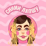 Лапша на ушах