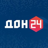 "ДОН 24" привет! bot