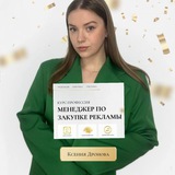 Закупка на максималках | Дронова Ксения