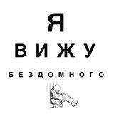 Бот помощи бездомным людям на улицах Петербурга