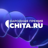 Бот Народной премии CHITA.RU