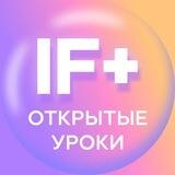 Криптовалюты / Открытый урок IF+