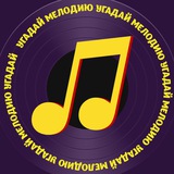 Угадай мелодию [БОТ]