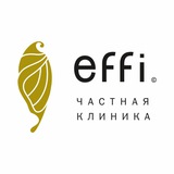 Клиника effi