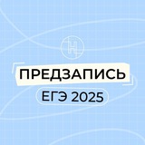 НОО — предзапись 2025