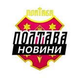 Надіслати новину у «Полтава⚡️Новини»