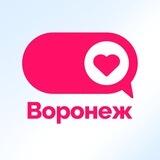 Знакомства Воронеж 📱 Qwitti | Фото | Бесплатно
