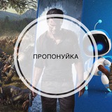 Синдром Гравця [пропонуйка]