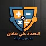 أمتحانات.. أ.علي صادق