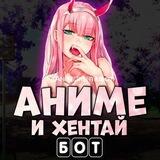 Аниме и Хентай бот
