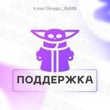 GroguBotSupport