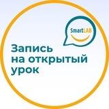 Запись на открытый урок
