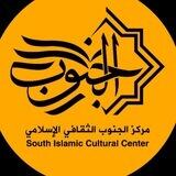 مركز الجنوب الثقافي 3️⃣