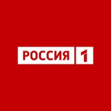 Обратная связь «Россия 1»