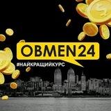 Обмін24 та партнери - найкращий курс!