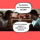 Поговорим об СВО