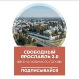 СвободныйЯР