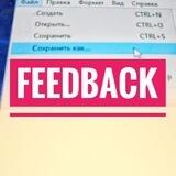 Feedback fav_channels