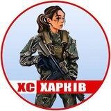 xc_kharkiv_bot