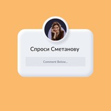 Ask SMMetanova