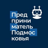 Предприниматель Подмосковья