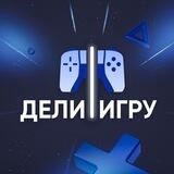 Бот «Дели/Игру» | PS Store