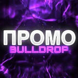 BULLDROP ПРОМОКОДЫ