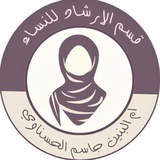 أُمِ البَـنِين جَاسِم الحَسنَاوِيّ .