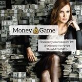 moneygame