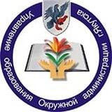 Управление образования ГО г. Якутск