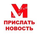 Предложить новость Московским Гулякам
