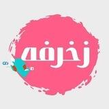 بوت زغرفه تبلمر