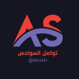 تــواصل - αℓαωi