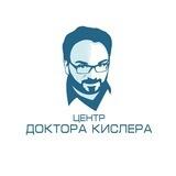Центр доктора Кислера