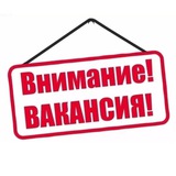 Отклик на вакансии