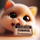 SpamBlock Dumaros