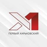 Kharkov_Perviy_bot